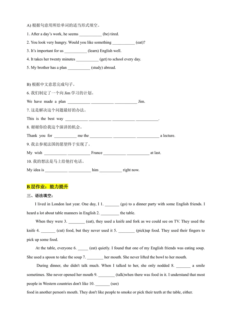 《Unit2Greatminds第3课时分层作业（含答案）_初中全科目同步习题+精品试卷（7-9年级）_25秋初中英语《同步习题+精品试卷》_初中英语（沪教牛津版）试卷_九年级上册》第2页预览