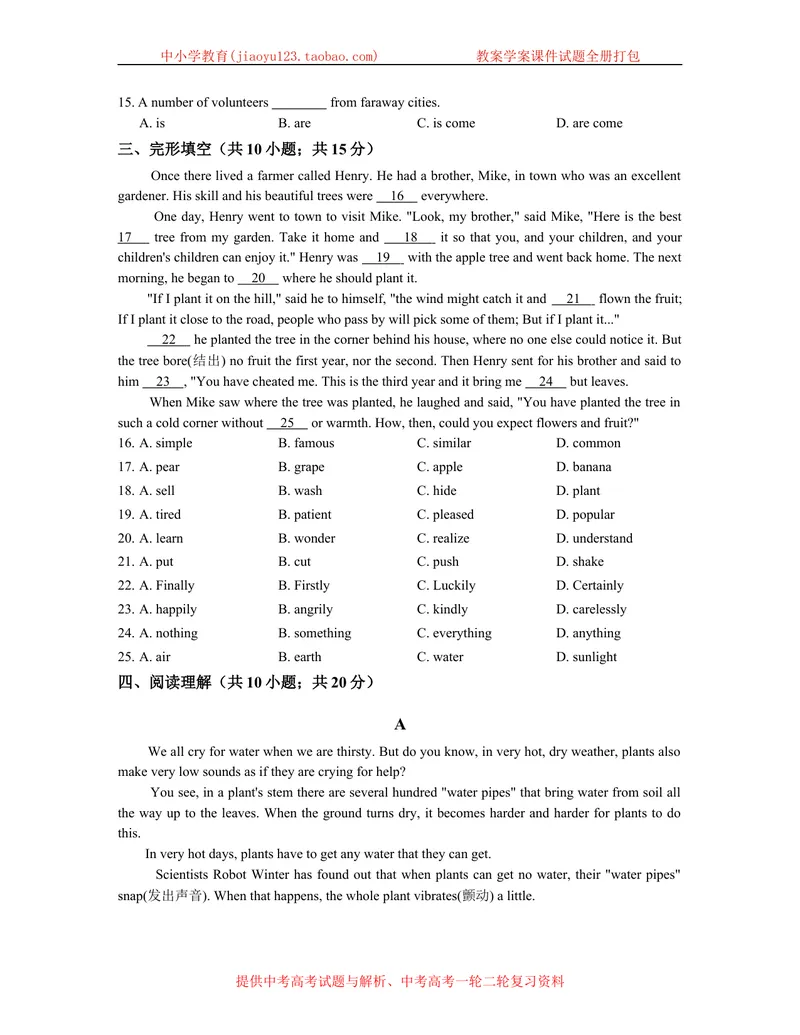 《Module1Peopleandplaces模块测试题_初中全科目同步习题+精品试卷（7-9年级）_25秋初中英语《同步习题+精品试卷》_初中英语（沪教牛津版）试卷_七年级下册_第03套：模块测试卷（含答案）》第2页预览