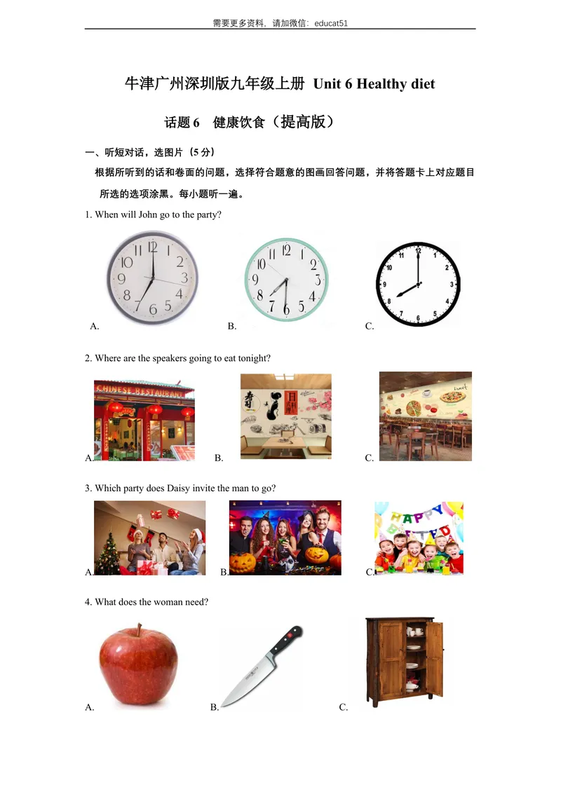 《Unit6Healthydiet话题6健康饮食（提高版）试题_初中全科目同步习题+精品试卷（7-9年级）_25秋初中英语《同步习题+精品试卷》_初中英语（沪教牛津版）试卷_九年级上册》第1页预览
