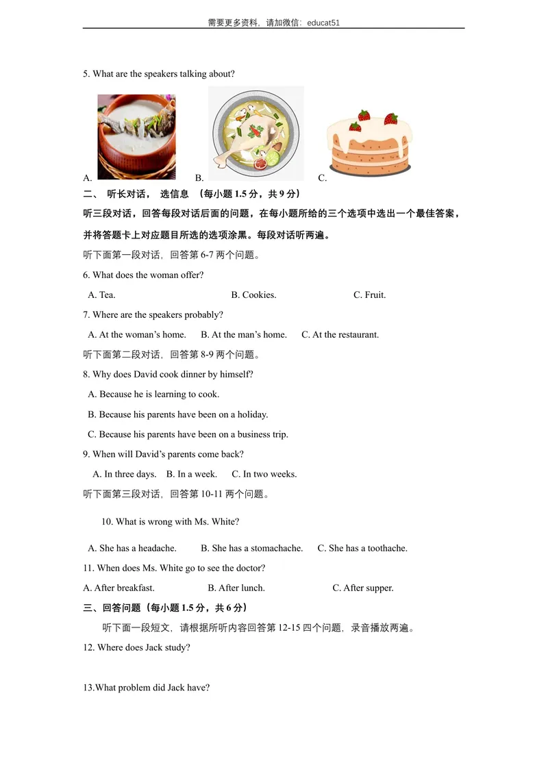 《Unit6Healthydiet话题6健康饮食（提高版）试题_初中全科目同步习题+精品试卷（7-9年级）_25秋初中英语《同步习题+精品试卷》_初中英语（沪教牛津版）试卷_九年级上册》第2页预览