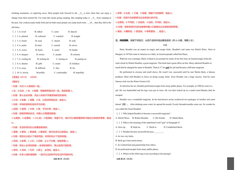 《Unit1Wisemeninhistory（提分小卷）-单元测试（解析版）_初中全科目同步习题+精品试卷（7-9年级）_25秋初中英语《同步习题+精品试卷》_初中英语（沪教牛津版）试卷_九年级上册》第2页预览