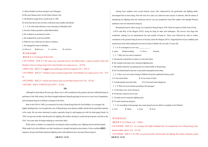 《Unit1Wisemeninhistory（提分小卷）-单元测试（解析版）_初中全科目同步习题+精品试卷（7-9年级）_25秋初中英语《同步习题+精品试卷》_初中英语（沪教牛津版）试卷_九年级上册》第3页预览