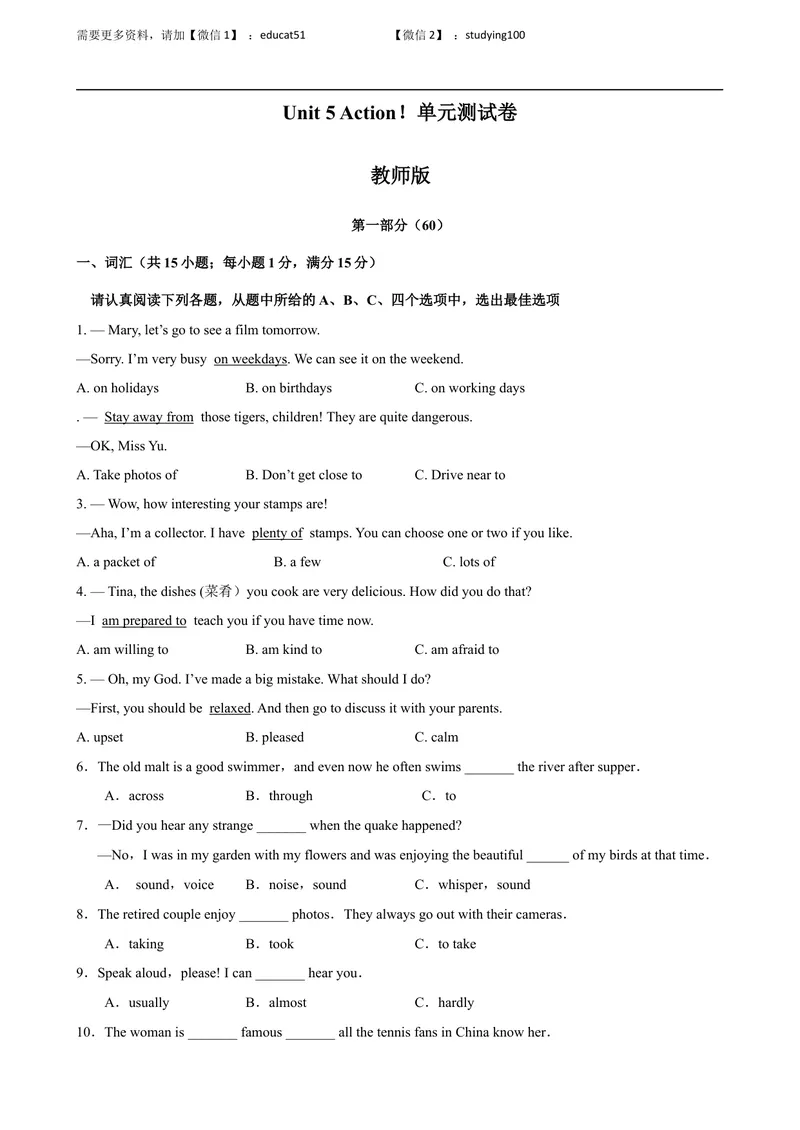 《Unit 5 Action!单元测试（解析版）_初中全科目同步习题+精品试卷（7-9年级）_25秋初中英语《同步习题+精品试卷》_初中英语（沪教牛津版）试卷_九年级上册_第03套：单元测试卷（含答案）》第1页预览