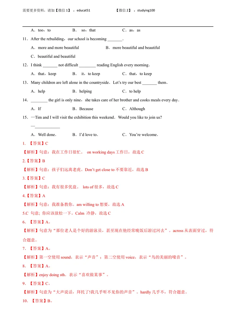 《Unit 5 Action!单元测试（解析版）_初中全科目同步习题+精品试卷（7-9年级）_25秋初中英语《同步习题+精品试卷》_初中英语（沪教牛津版）试卷_九年级上册_第03套：单元测试卷（含答案）》第2页预览