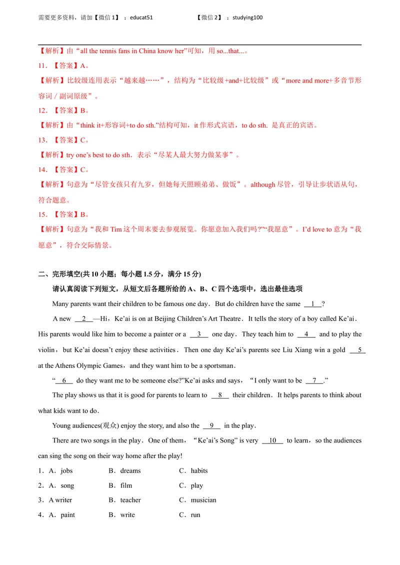 《Unit 5 Action!单元测试（解析版）_初中全科目同步习题+精品试卷（7-9年级）_25秋初中英语《同步习题+精品试卷》_初中英语（沪教牛津版）试卷_九年级上册_第03套：单元测试卷（含答案）》第3页预览