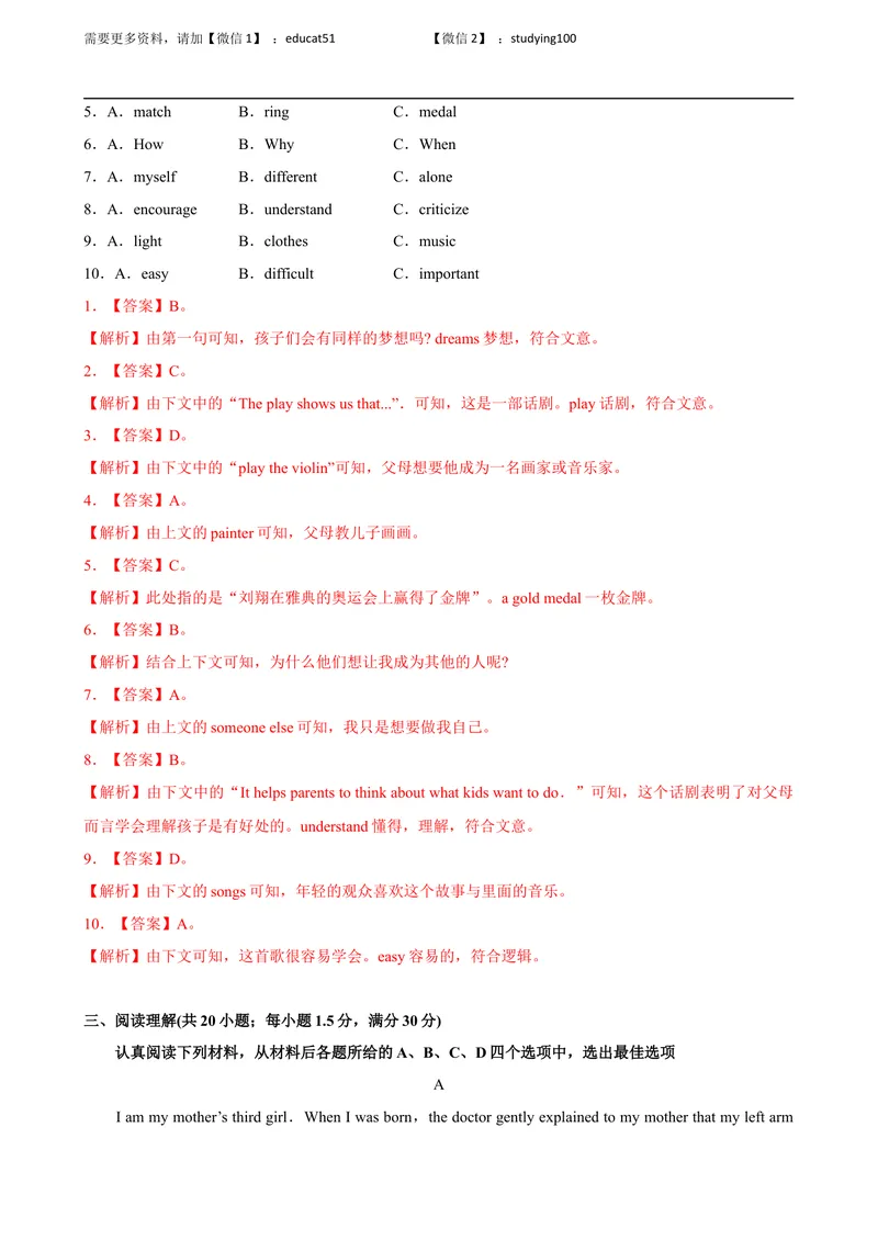 《Unit 5 Action!单元测试（解析版）_初中全科目同步习题+精品试卷（7-9年级）_25秋初中英语《同步习题+精品试卷》_初中英语（沪教牛津版）试卷_九年级上册_第03套：单元测试卷（含答案）》第4页预览