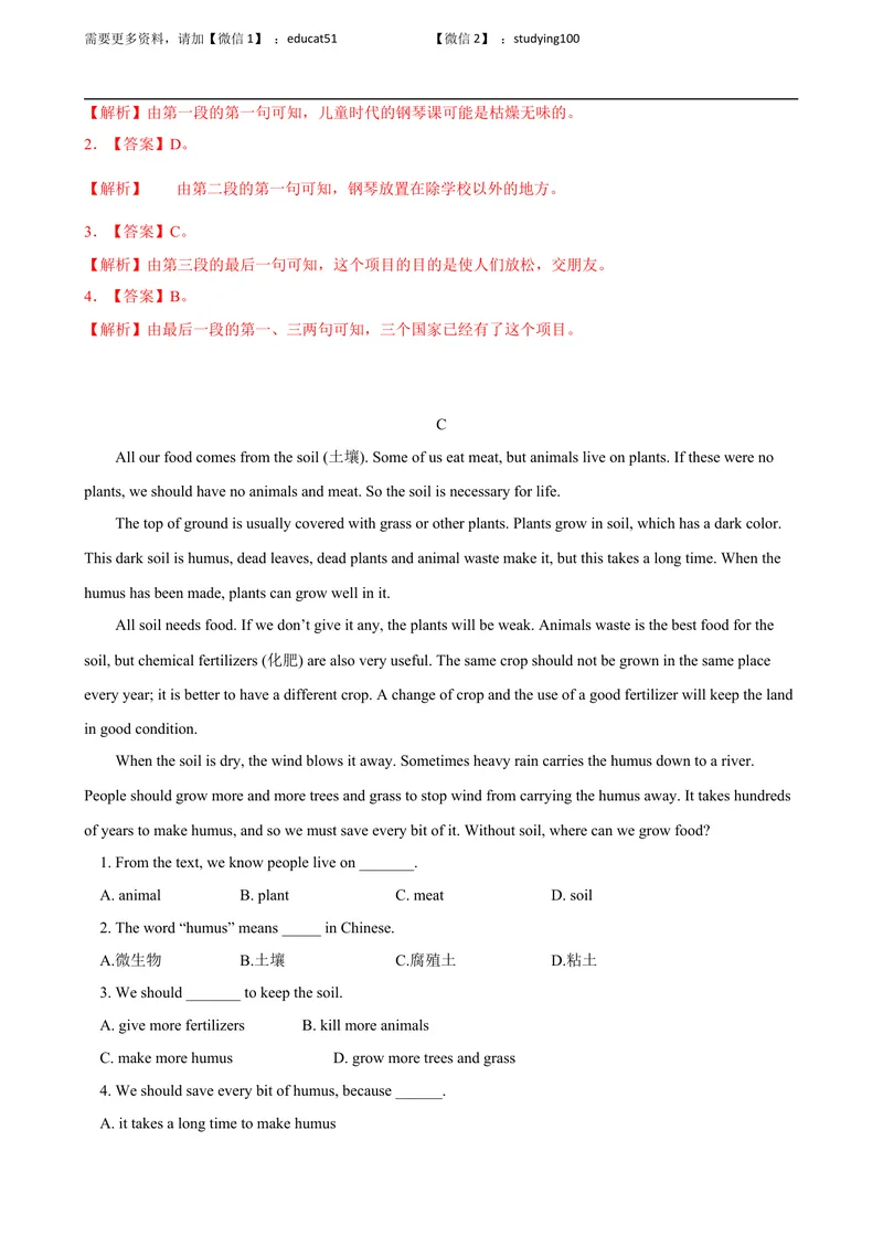 《Unit 5 Action!单元测试（解析版）_初中全科目同步习题+精品试卷（7-9年级）_25秋初中英语《同步习题+精品试卷》_初中英语（沪教牛津版）试卷_九年级上册_第03套：单元测试卷（含答案）》第7页预览