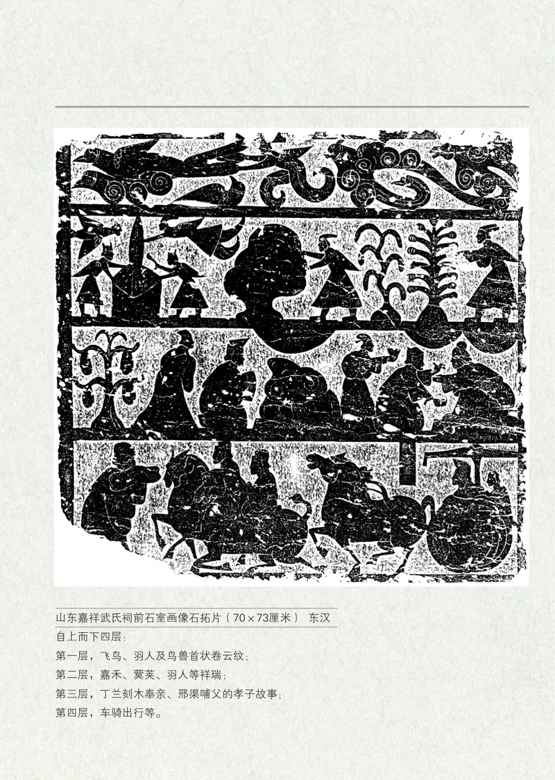 《（鲁教版）美术9年级下册_光塔笔记初中课本_初中美术_鲁教版五四制》第5页预览