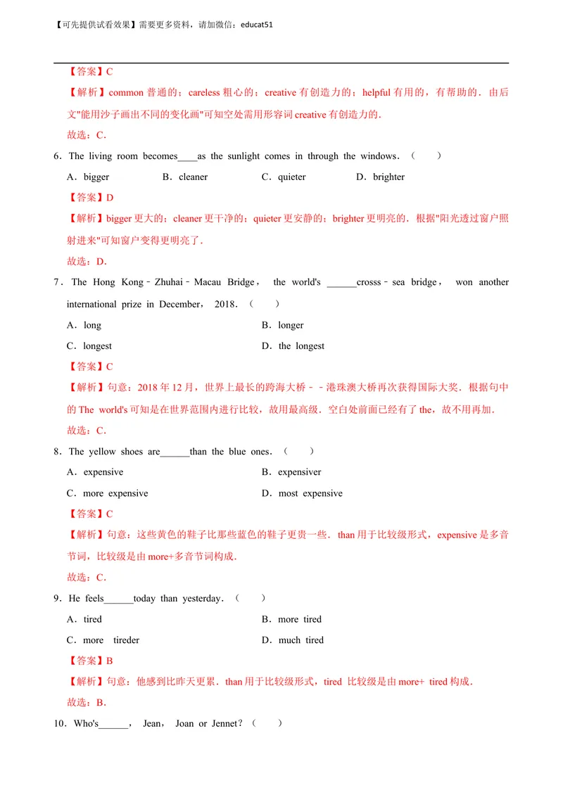 《Unit 3 Computers单元测试（解析版）_初中全科目同步习题+精品试卷（7-9年级）_25秋初中英语《同步习题+精品试卷》_初中英语（沪教牛津版）试卷_八年级上册_第01套：单元测试卷（含答案）》第2页预览