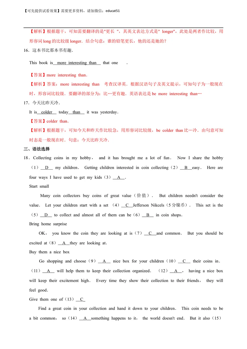 《Unit 3 Computers单元测试（解析版）_初中全科目同步习题+精品试卷（7-9年级）_25秋初中英语《同步习题+精品试卷》_初中英语（沪教牛津版）试卷_八年级上册_第01套：单元测试卷（含答案）》第4页预览