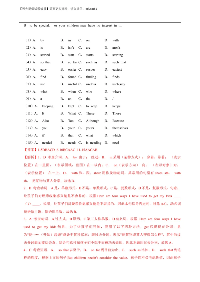 《Unit 3 Computers单元测试（解析版）_初中全科目同步习题+精品试卷（7-9年级）_25秋初中英语《同步习题+精品试卷》_初中英语（沪教牛津版）试卷_八年级上册_第01套：单元测试卷（含答案）》第5页预览