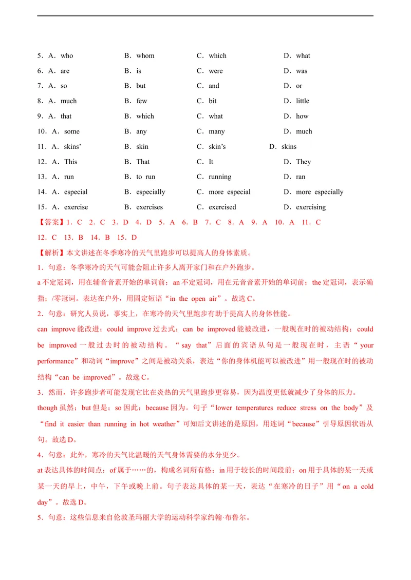 《6.2U5Sport（B卷·提升能力）解析版_初中全科目同步习题+精品试卷（7-9年级）_25秋初中英语《同步习题+精品试卷》_初中英语（沪教牛津版）试卷_九年级下册_第01套：单元测试卷（含答案）》第2页预览