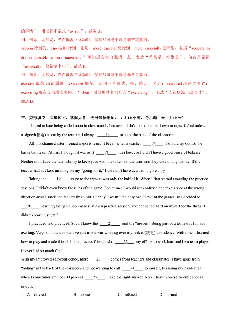 《6.2U5Sport（B卷·提升能力）解析版_初中全科目同步习题+精品试卷（7-9年级）_25秋初中英语《同步习题+精品试卷》_初中英语（沪教牛津版）试卷_九年级下册_第01套：单元测试卷（含答案）》第4页预览