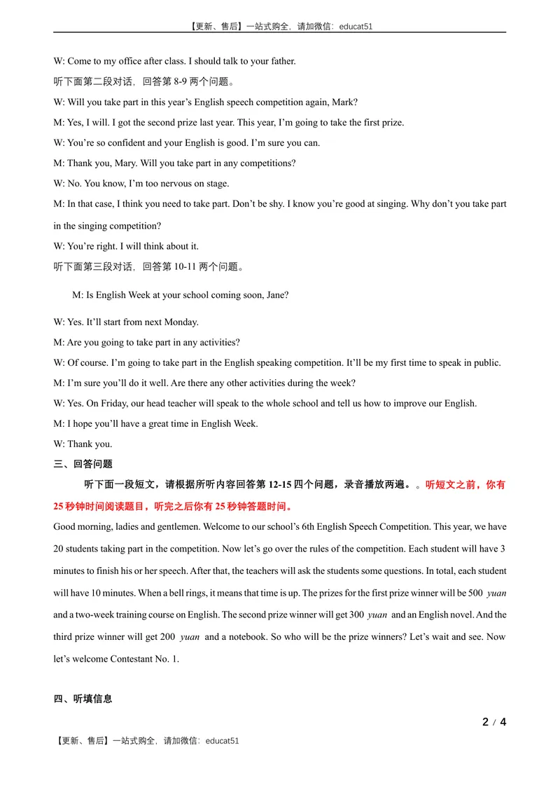 《Unit8EnglishWeek话题8语言学习（提高版）录音稿+答案_初中全科目同步习题+精品试卷（7-9年级）_25秋初中英语《同步习题+精品试卷》_初中英语（沪教牛津版）试卷_八年级上册》第2页预览