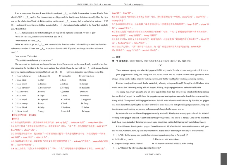 《Unit4Problemsandadvice（选拔卷）-单元测试（解析版）_初中全科目同步习题+精品试卷（7-9年级）_25秋初中英语《同步习题+精品试卷》_初中英语（沪教牛津版）试卷_九年级上册》第2页预览
