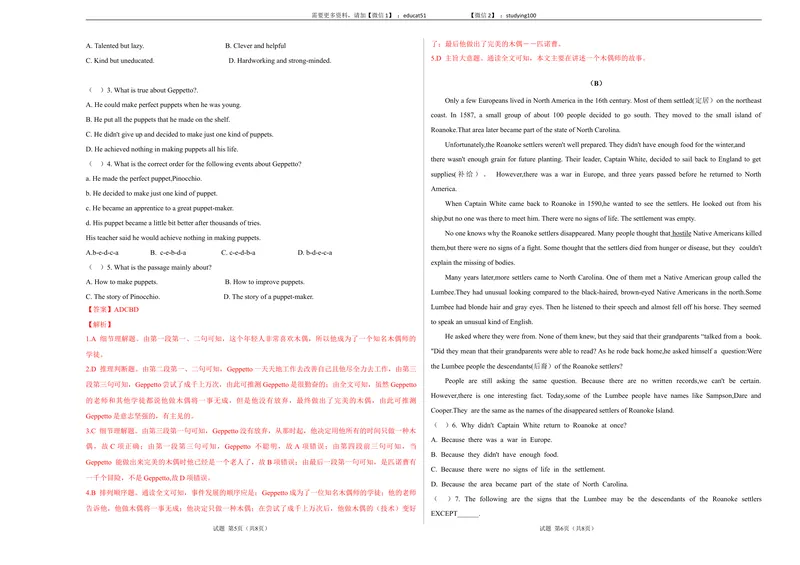 《Unit4Problemsandadvice（选拔卷）-单元测试（解析版）_初中全科目同步习题+精品试卷（7-9年级）_25秋初中英语《同步习题+精品试卷》_初中英语（沪教牛津版）试卷_九年级上册》第3页预览