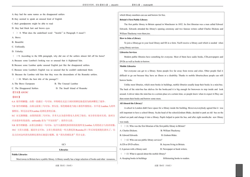 《Unit4Problemsandadvice（选拔卷）-单元测试（解析版）_初中全科目同步习题+精品试卷（7-9年级）_25秋初中英语《同步习题+精品试卷》_初中英语（沪教牛津版）试卷_九年级上册》第4页预览