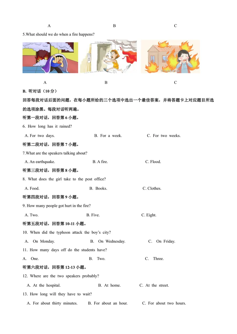 《Unit4Naturaldisasters话题4自然灾害（基础版）试题_初中全科目同步习题+精品试卷（7-9年级）_25秋初中英语《同步习题+精品试卷》_初中英语（沪教牛津版）试卷_九年级下册》第2页预览