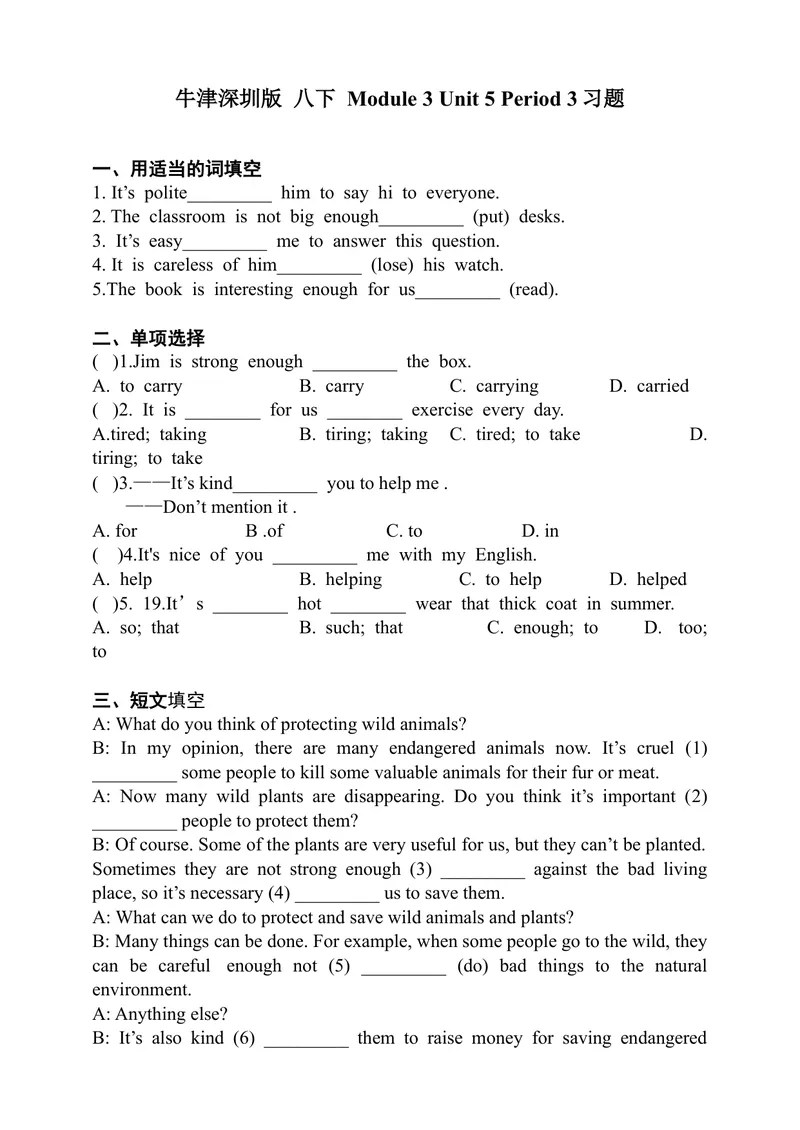 《Unit5SavetheendangeredanimalsPeriod3Grammar同步练习_初中全科目同步习题+精品试卷（7-9年级）_25秋初中英语《同步习题+精品试卷》_初中英语（沪教牛津版）试卷_八年级下册》第1页预览