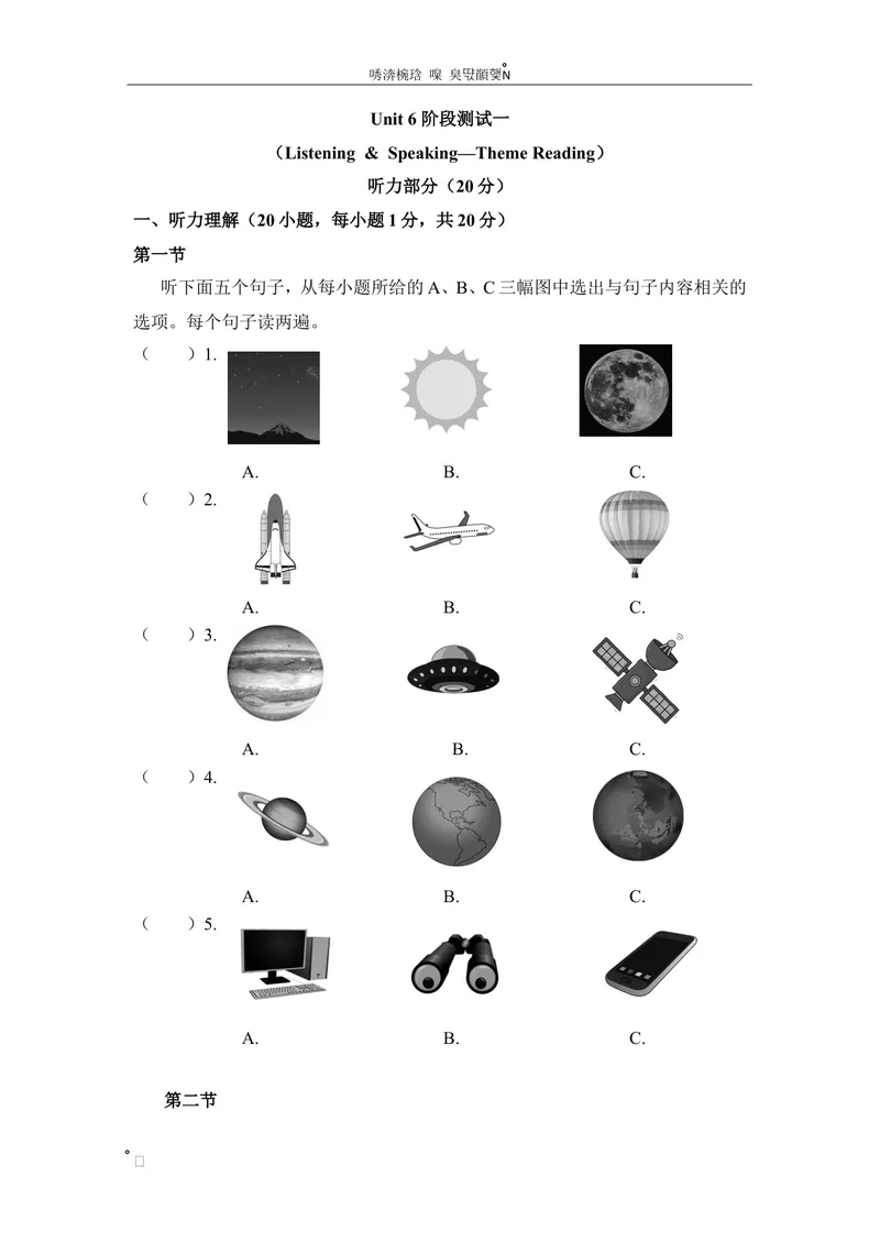 《6-1Unit6阶段测试一_初中全科目同步习题+精品试卷（7-9年级）_25秋初中英语《同步习题+精品试卷》_初中英语（仁爱版）试卷_《官网同步习题》_8年级上册（25秋）_新教材资源（25秋）》第1页预览