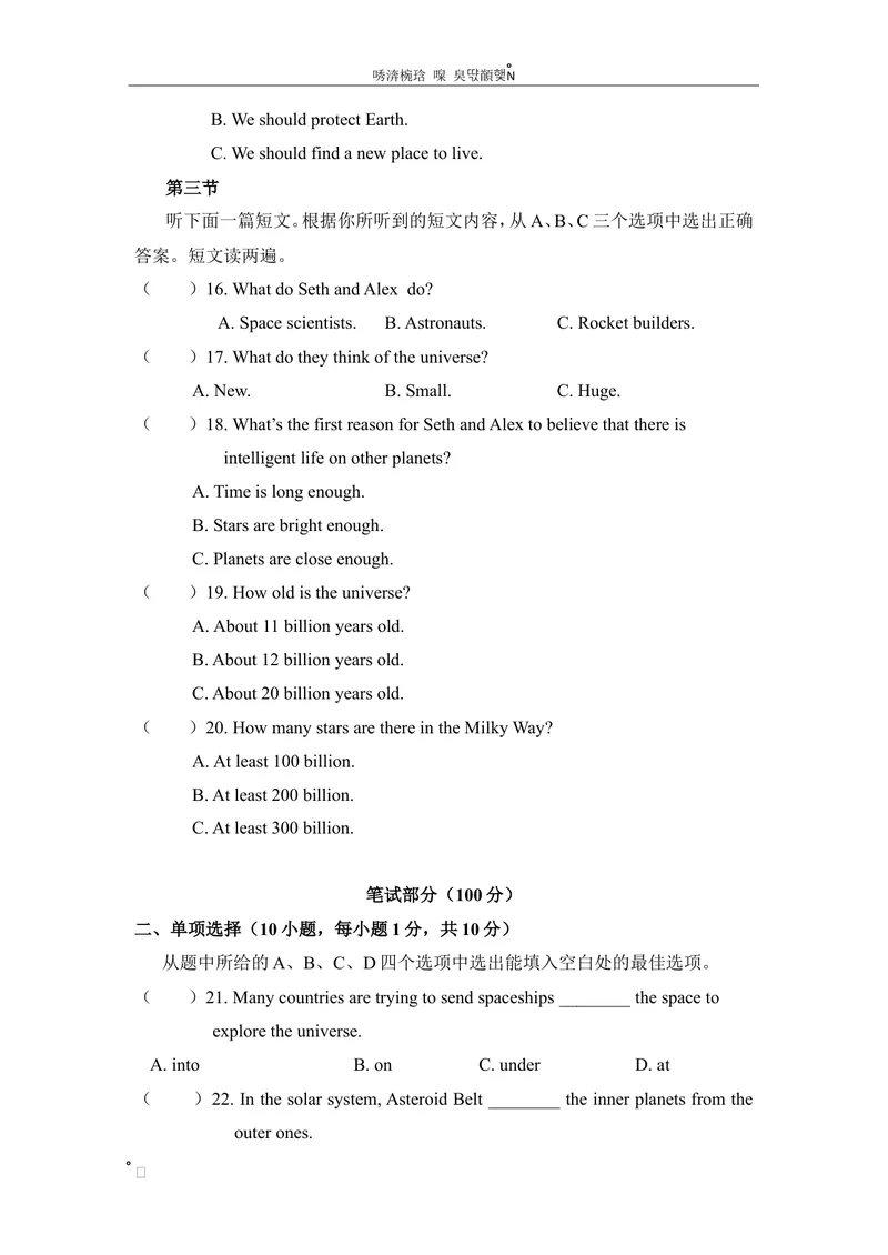 《6-1Unit6阶段测试一_初中全科目同步习题+精品试卷（7-9年级）_25秋初中英语《同步习题+精品试卷》_初中英语（仁爱版）试卷_《官网同步习题》_8年级上册（25秋）_新教材资源（25秋）》第3页预览