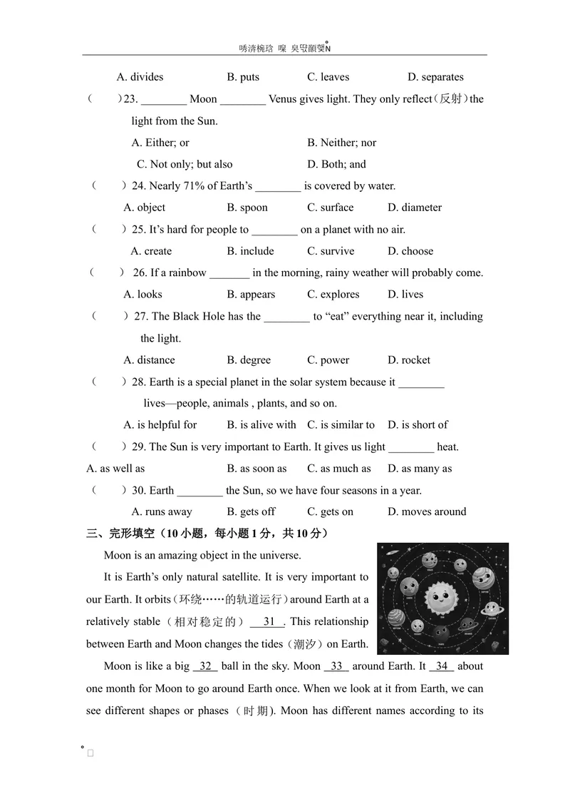 《6-1Unit6阶段测试一_初中全科目同步习题+精品试卷（7-9年级）_25秋初中英语《同步习题+精品试卷》_初中英语（仁爱版）试卷_《官网同步习题》_8年级上册（25秋）_新教材资源（25秋）》第4页预览