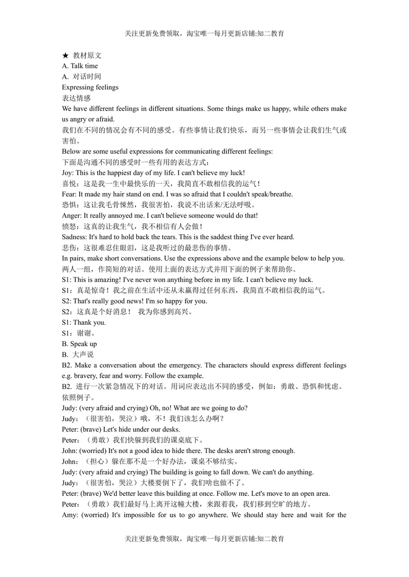 《9BUnit4Speaking知识点练习-2021-2022学年九年级英语牛津深圳版（广州沈阳通用）下册_初中全科目同步习题+精品试卷（7-9年级）_25秋初中英语《同步习题+精品试卷》_九年级下册》第1页预览
