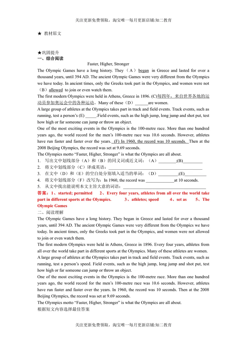《9BUnit5Morepractice知识点练习-2021-2022学年九年级英语牛津深圳版（广州沈阳通用）下册_初中全科目同步习题+精品试卷（7-9年级）_25秋初中英语《同步习题+精品试卷》_九年级下册》第1页预览