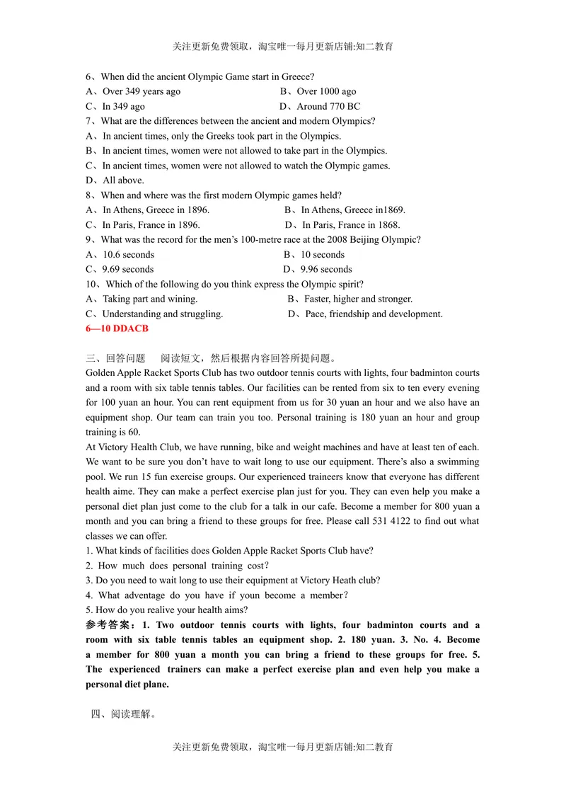 《9BUnit5Morepractice知识点练习-2021-2022学年九年级英语牛津深圳版（广州沈阳通用）下册_初中全科目同步习题+精品试卷（7-9年级）_25秋初中英语《同步习题+精品试卷》_九年级下册》第2页预览