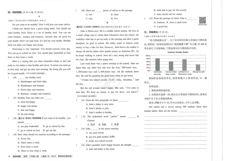 《53初中试卷8年级上册英语(2025版)_初中全科目同步习题+精品试卷(7-9年级)_25秋初中英语《同步习题+精品试卷》_初中英语(人教版)试卷_初中英语7-9年级上册_《53初中试卷》2024秋》第10页预览