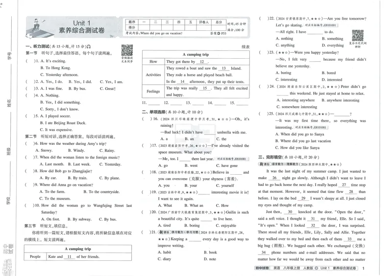 《53初中试卷8年级上册英语(2025版)_初中全科目同步习题+精品试卷(7-9年级)_25秋初中英语《同步习题+精品试卷》_初中英语(人教版)试卷_初中英语7-9年级上册_《53初中试卷》2024秋》第7页预览