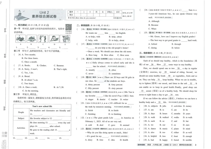 《53初中试卷8年级上册英语(2025版)_初中全科目同步习题+精品试卷(7-9年级)_25秋初中英语《同步习题+精品试卷》_初中英语(人教版)试卷_初中英语7-9年级上册_《53初中试卷》2024秋》第9页预览