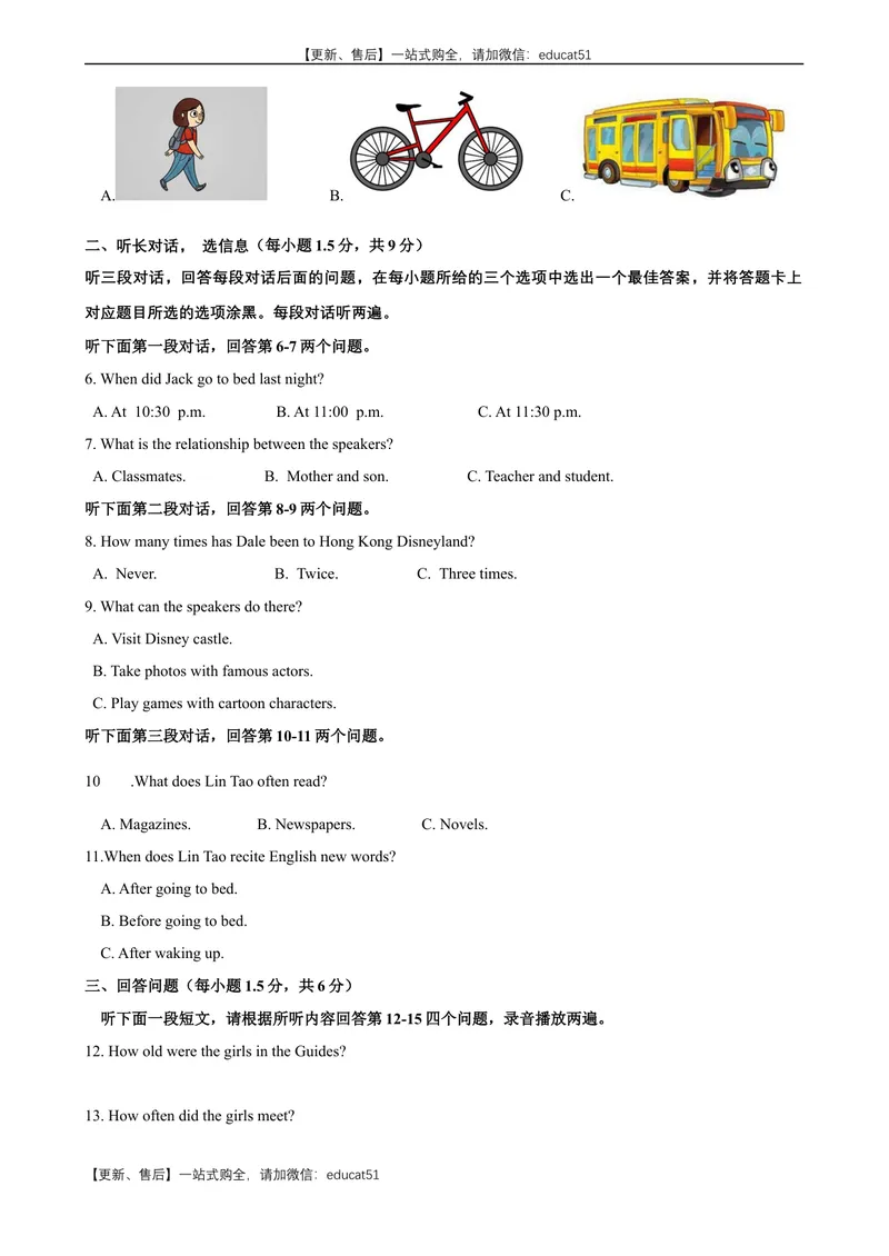 《Unit7Memory话题7方法、策略（提高版）试题_初中全科目同步习题+精品试卷（7-9年级）_25秋初中英语《同步习题+精品试卷》_初中英语（沪教牛津版）试卷_八年级上册》第2页预览
