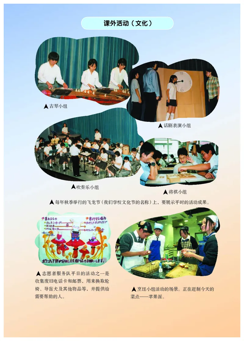 《义务教育教科书日语8年级全一册_光塔笔记初中课本_初中二外（日俄德法西班牙）_初中日语》第4页预览
