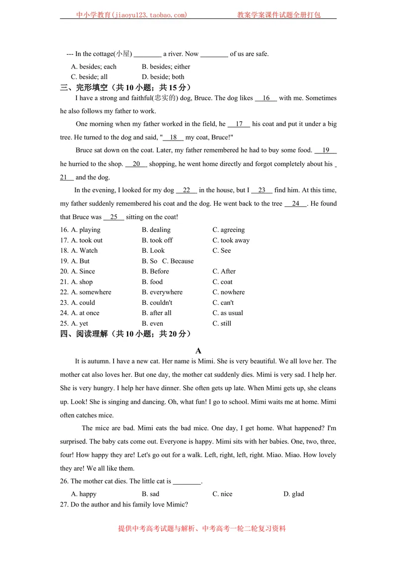 《Module2Man'sbestfriends模块测试题_初中全科目同步习题+精品试卷（7-9年级）_25秋初中英语《同步习题+精品试卷》_初中英语（沪教牛津版）试卷_七年级下册_第03套：模块测试卷（含答案）》第2页预览