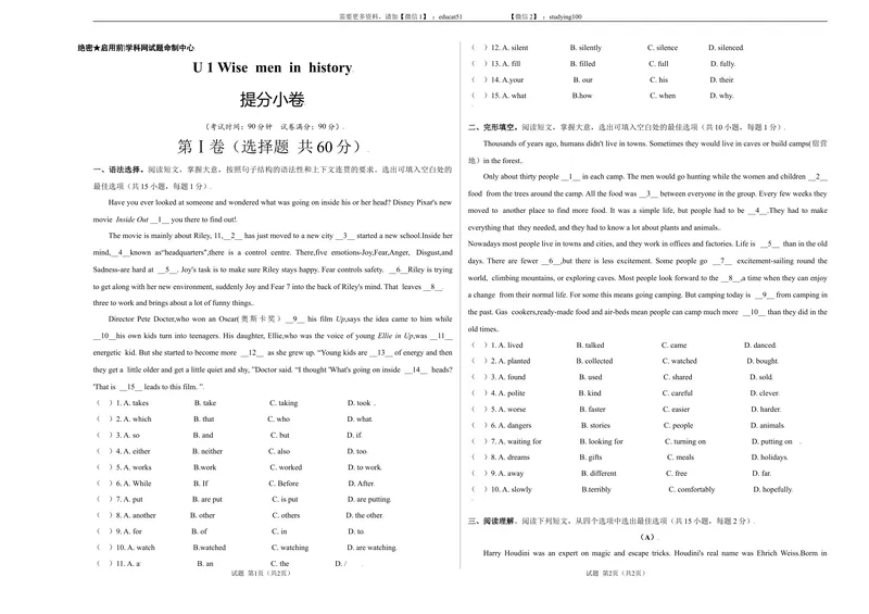 《Unit1Wisemeninhistory（提分小卷）-单元测试_初中全科目同步习题+精品试卷（7-9年级）_25秋初中英语《同步习题+精品试卷》_初中英语（沪教牛津版）试卷_九年级上册》第1页预览