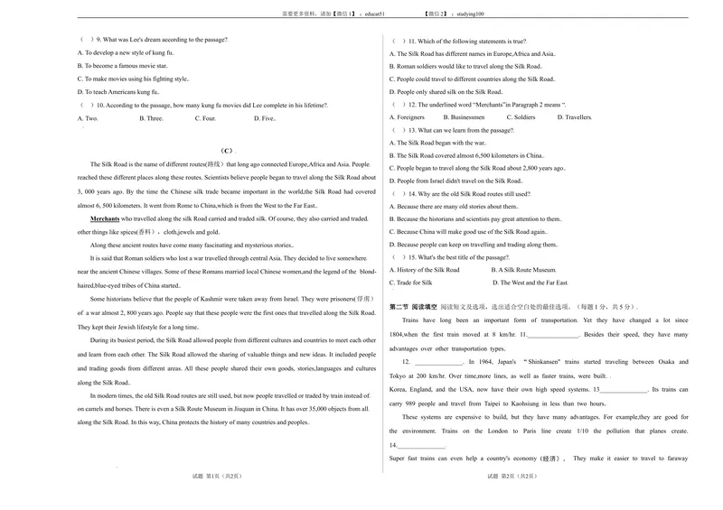 《Unit1Wisemeninhistory（提分小卷）-单元测试_初中全科目同步习题+精品试卷（7-9年级）_25秋初中英语《同步习题+精品试卷》_初中英语（沪教牛津版）试卷_九年级上册》第3页预览
