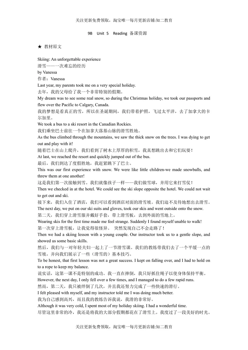 《9BUnit5Reading知识点练习-2021-2022学年九年级英语牛津深圳版（广州沈阳通用）下册_初中全科目同步习题+精品试卷（7-9年级）_25秋初中英语《同步习题+精品试卷》_九年级下册》第1页预览