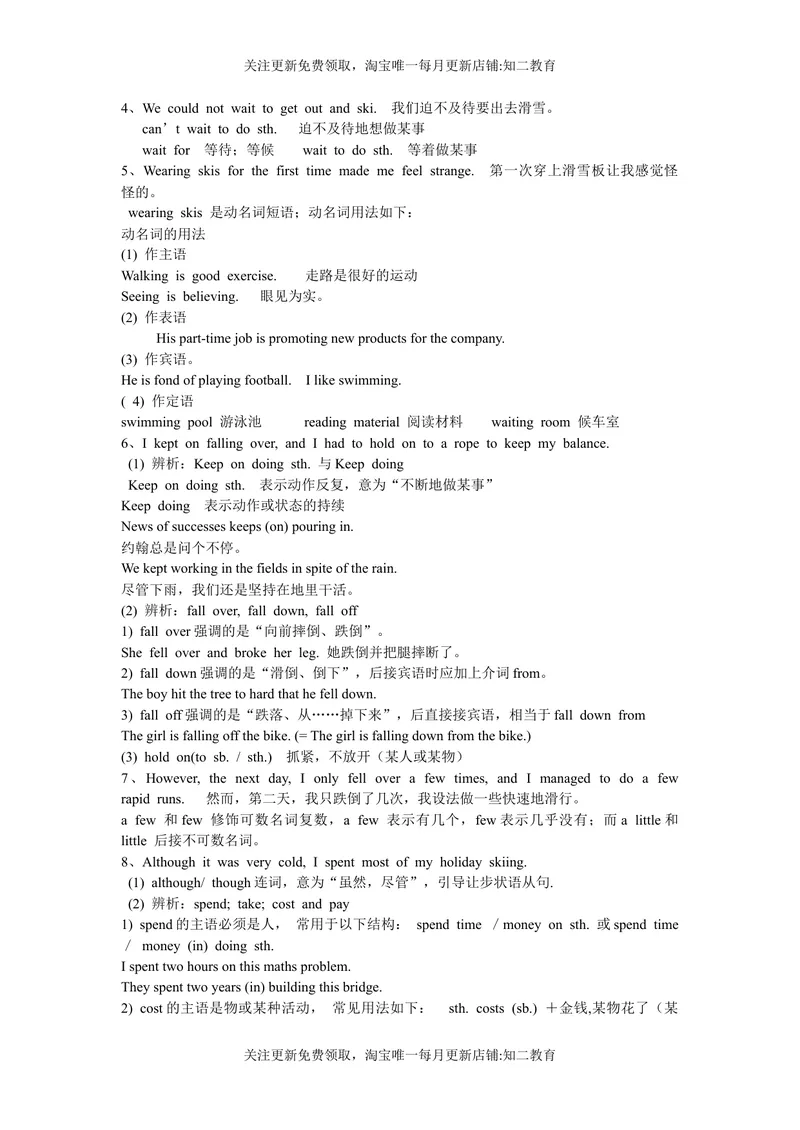 《9BUnit5Reading知识点练习-2021-2022学年九年级英语牛津深圳版（广州沈阳通用）下册_初中全科目同步习题+精品试卷（7-9年级）_25秋初中英语《同步习题+精品试卷》_九年级下册》第3页预览