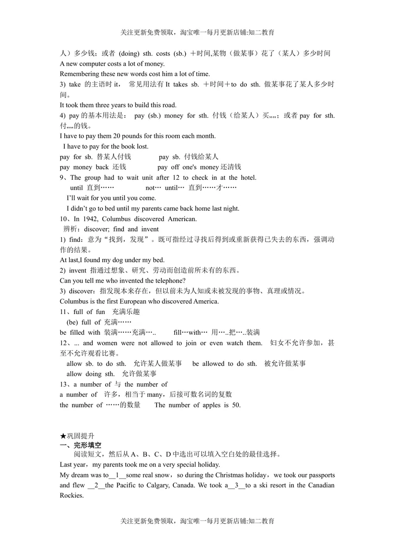 《9BUnit5Reading知识点练习-2021-2022学年九年级英语牛津深圳版（广州沈阳通用）下册_初中全科目同步习题+精品试卷（7-9年级）_25秋初中英语《同步习题+精品试卷》_九年级下册》第4页预览