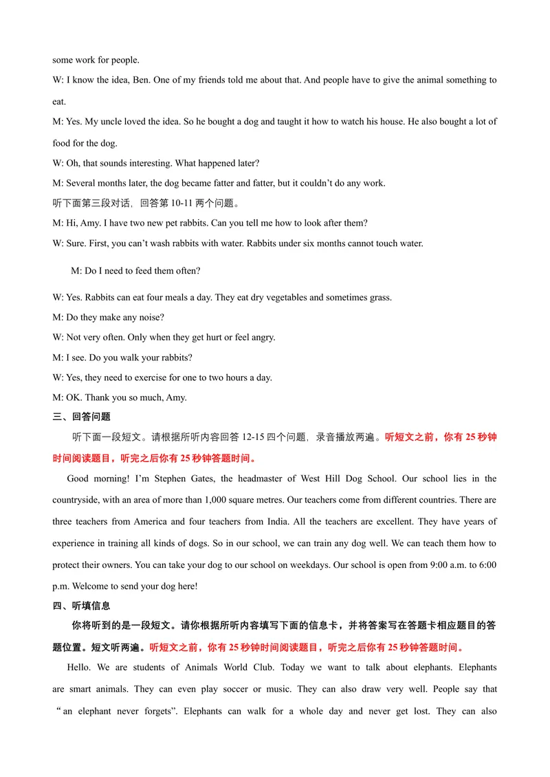 《Unit3Ouranimalfriends话题3动物（提高版）录音稿+答案_初中全科目同步习题+精品试卷（7-9年级）_25秋初中英语《同步习题+精品试卷》_初中英语（沪教牛津版）试卷_七年级下册》第2页预览