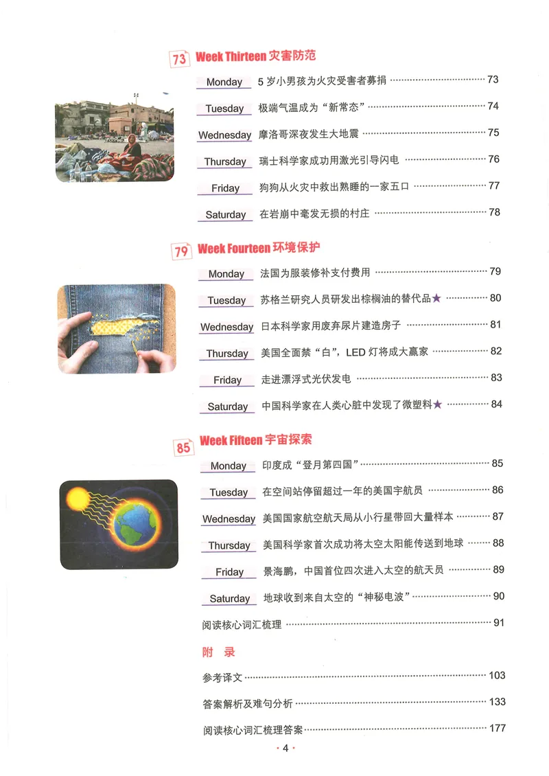 《8年级时文阅读_初中全科目同步习题+精品试卷（7-9年级）_25秋初中英语《同步习题+精品试卷》_初中英语（人教版）试卷_初中英语7-9年级上册_《时文阅读》》第4页预览
