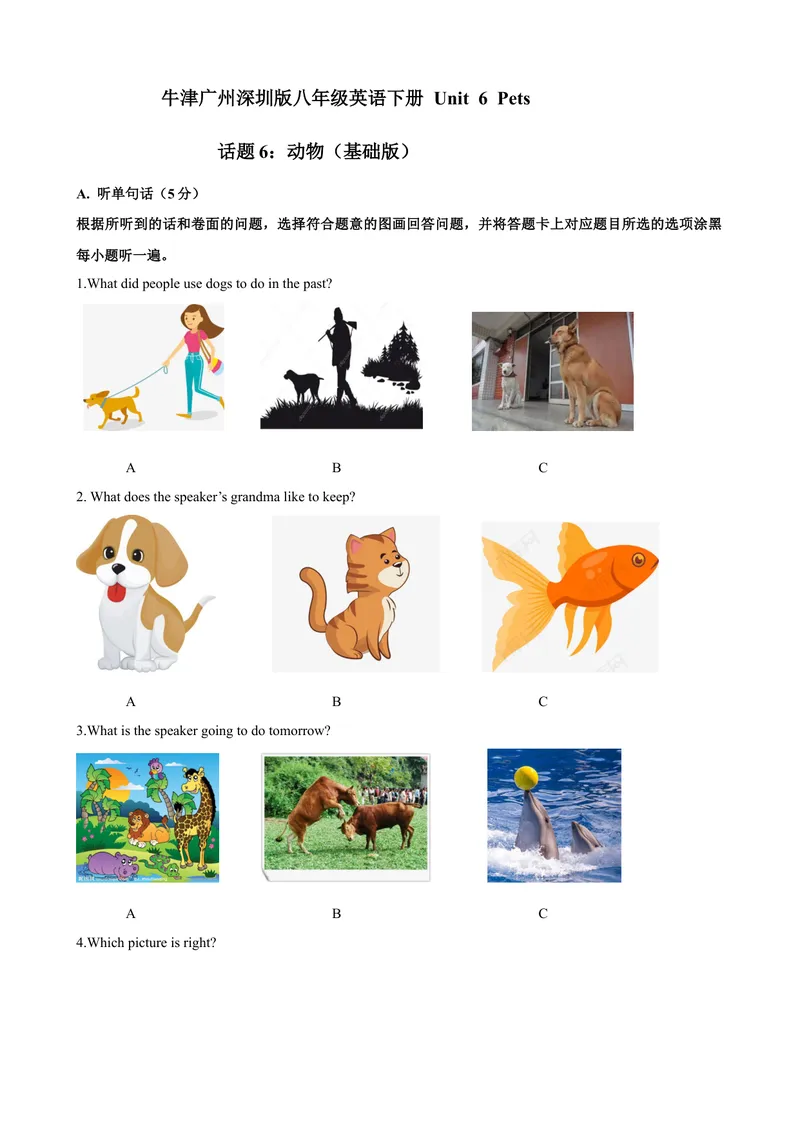 《Unit6Pets话题6动物（基础版）试题_初中全科目同步习题+精品试卷（7-9年级）_25秋初中英语《同步习题+精品试卷》_初中英语（沪教牛津版）试卷_八年级下册》第1页预览