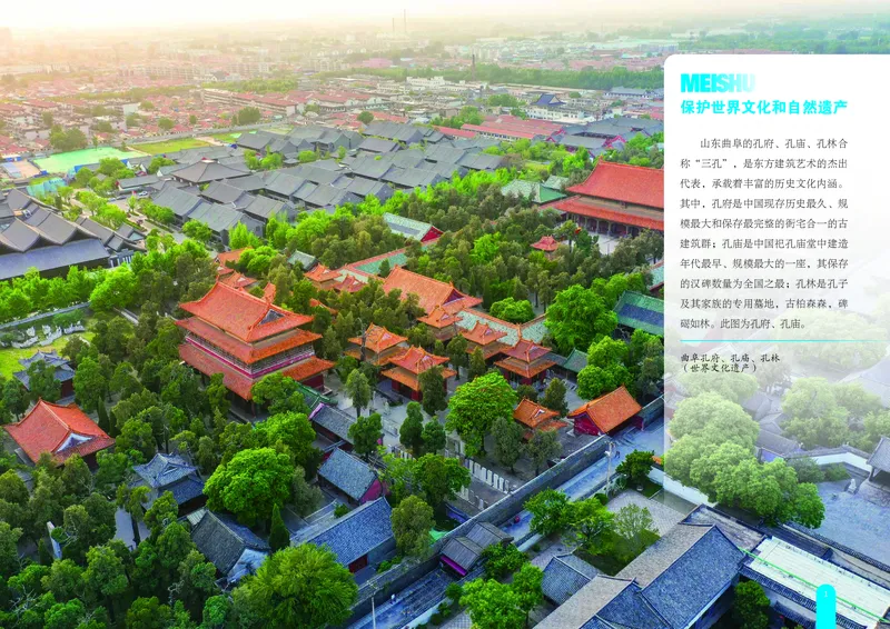 《美术八上（江西赣美版）2025秋_光塔笔记初中课本_初中美术_赣美版》第4页预览
