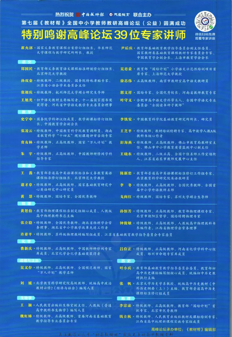《教材帮7年级下册地理人教版_初中7-9年级《教材帮》_007教材帮-初中全科_初中教材帮7-9年级地理》第2页预览