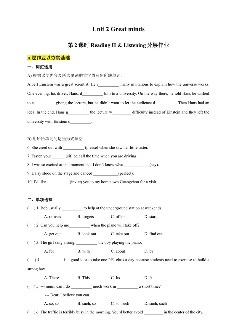 《Unit2Greatminds第2课时ReadingII&Listening分层作业（含答案）_初中全科目同步习题+精品试卷（7-9年级）_25秋初中英语《同步习题+精品试卷》_初中英语（沪教牛津版）试卷_九年级上册》第1页预览
