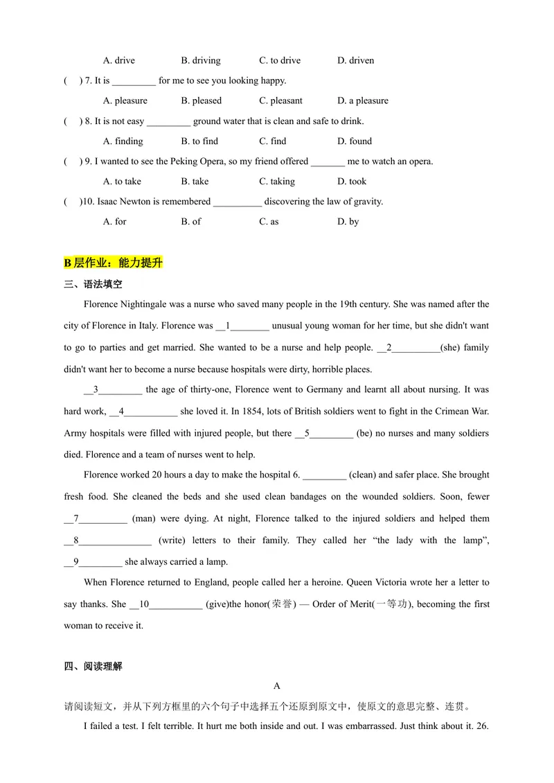 《Unit2Greatminds第2课时ReadingII&Listening分层作业（含答案）_初中全科目同步习题+精品试卷（7-9年级）_25秋初中英语《同步习题+精品试卷》_初中英语（沪教牛津版）试卷_九年级上册》第2页预览