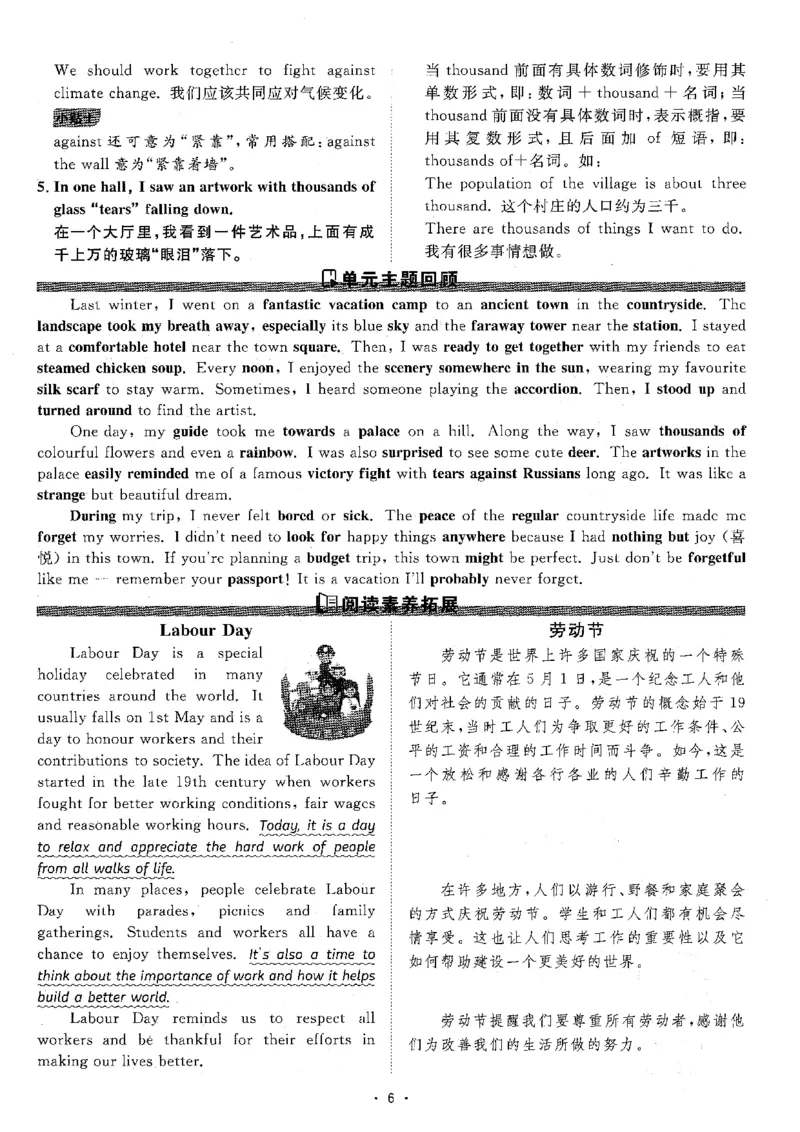 《25秋新人教八上全效学习晨读背诵小达人（语基夯实+重难精讲+词汇串联+阅读拓展）_🌲八年级课堂笔记》第7页预览