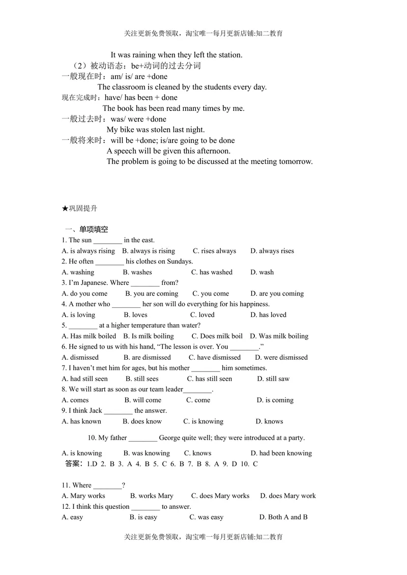 《9BUnit5Grammar知识点练习-2021-2022学年九年级英语牛津深圳版（广州沈阳通用）下册_初中全科目同步习题+精品试卷（7-9年级）_25秋初中英语《同步习题+精品试卷》_九年级下册》第2页预览