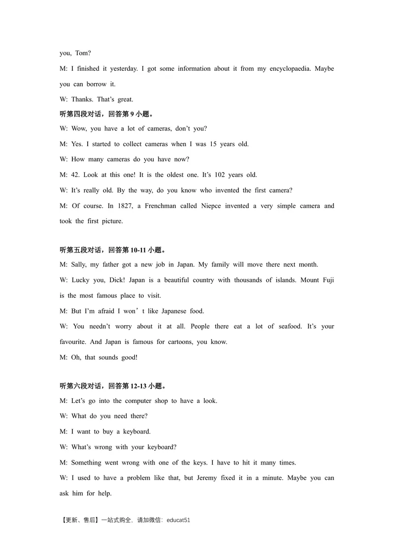 《Unit1Encyclopaedias话题1社会（基础版）听力材料+答案_初中全科目同步习题+精品试卷（7-9年级）_25秋初中英语《同步习题+精品试卷》_初中英语（沪教牛津版）试卷_八年级上册》第2页预览